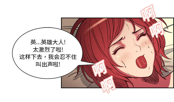 第15章：魔王的传闻12