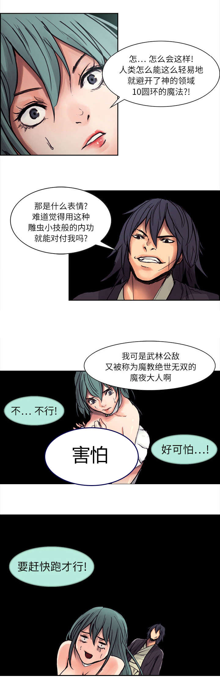 第1章：勇士10