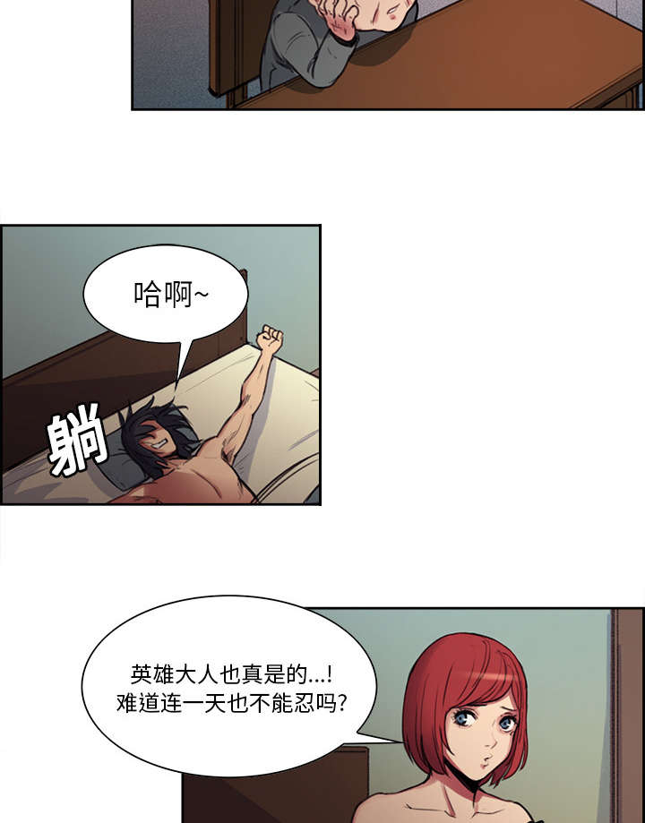 第15章：魔王的传闻18