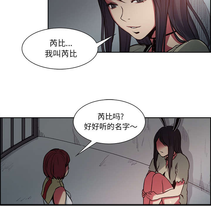 第25章：入狱24