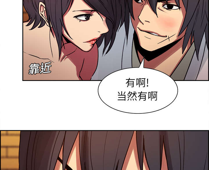 第8章：白影子军团29