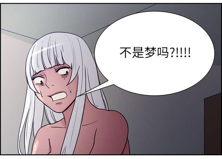第11章：这不是梦46