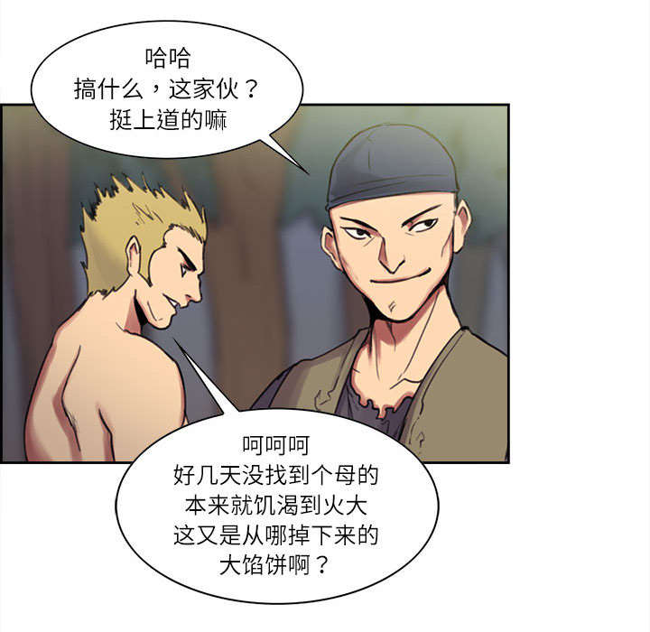 第4章：女祭司24