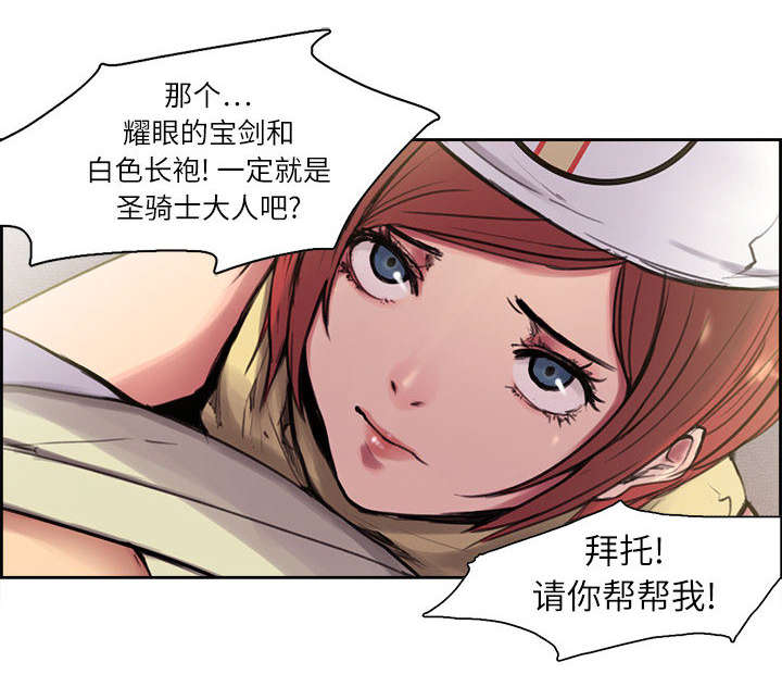 第4章：女祭司1