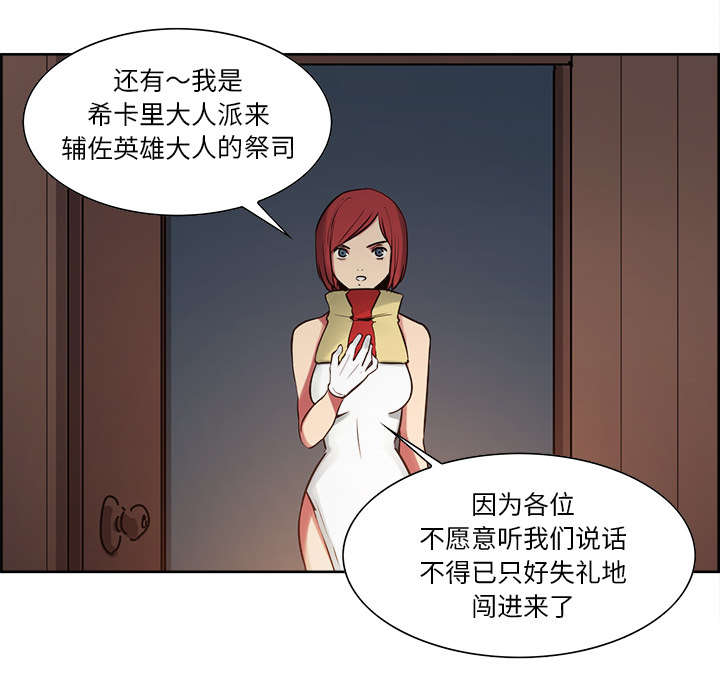 第29章：解除误会32