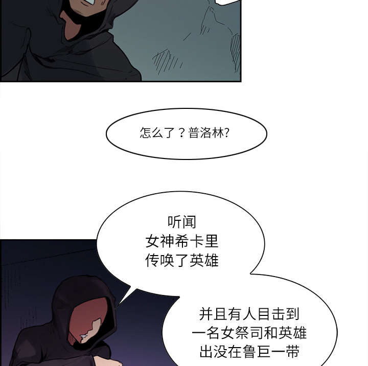 第15章：魔王的传闻2
