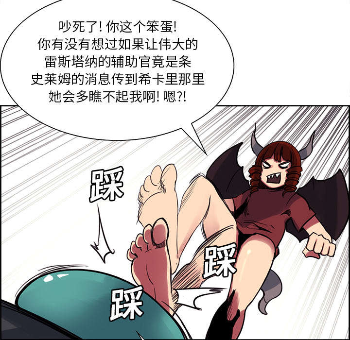 第18章：龙是什么样的存在12