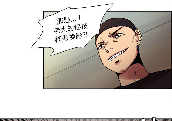 第10章：移形换影24