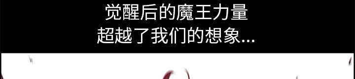 第27章：复活的魔王0