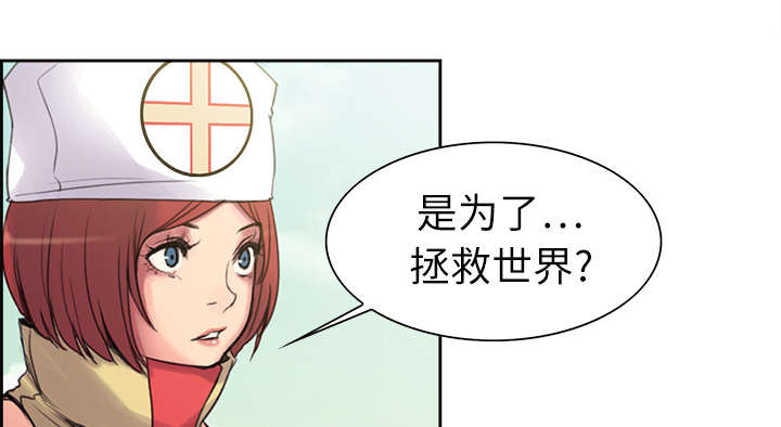 第5章：拯救世界33