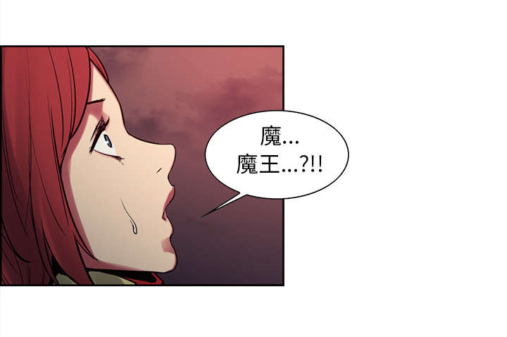第34章：魔王来了20