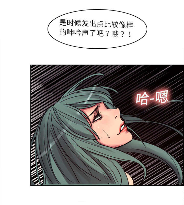 第2章：女神19
