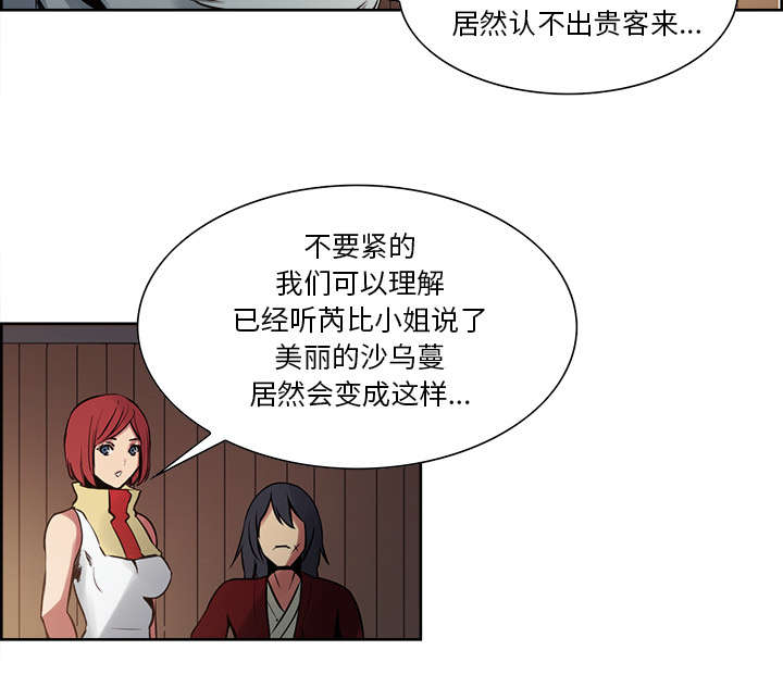 第29章：解除误会39