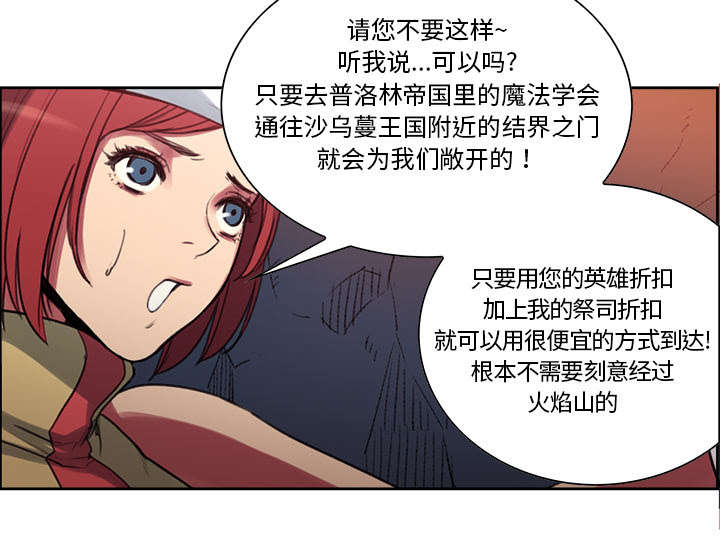 第16章：火焰山的主人5