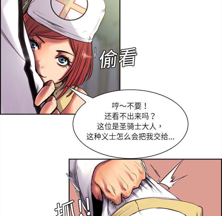 第4章：女祭司7
