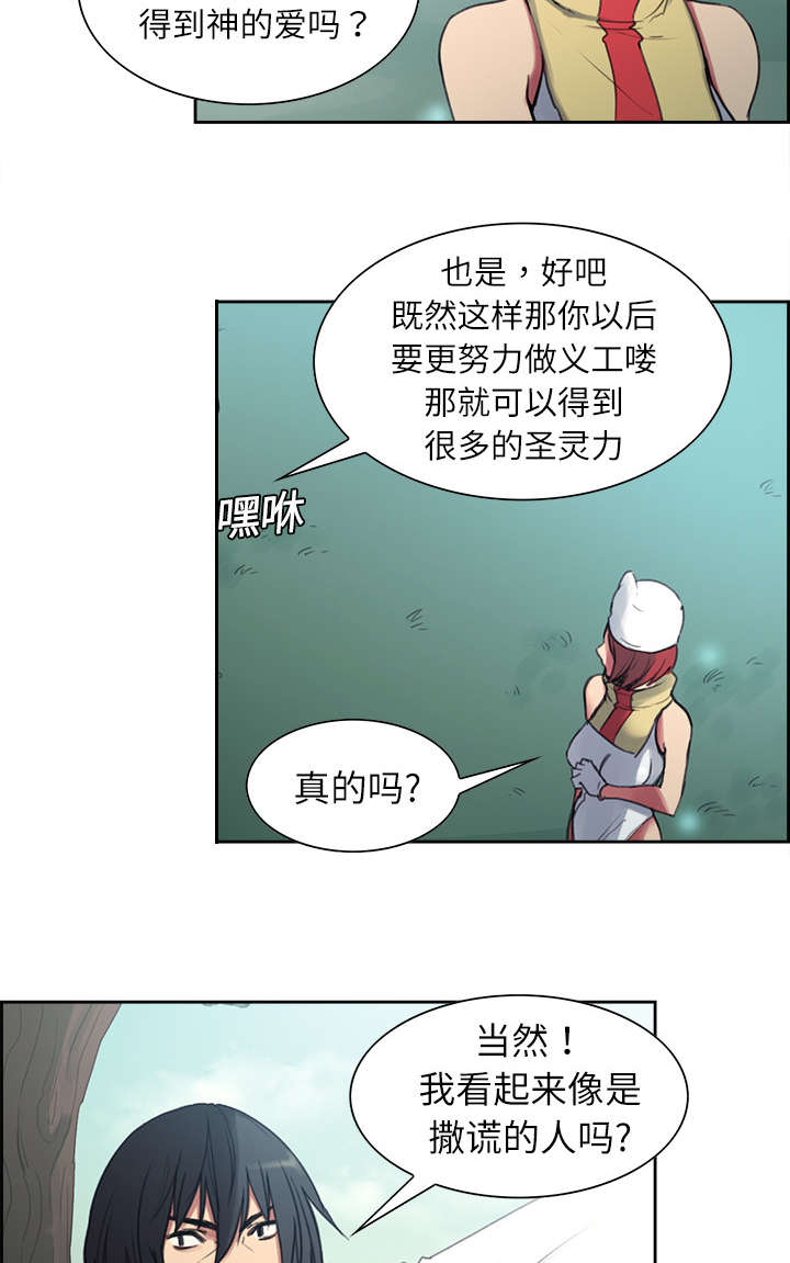 第7章：到达村落5
