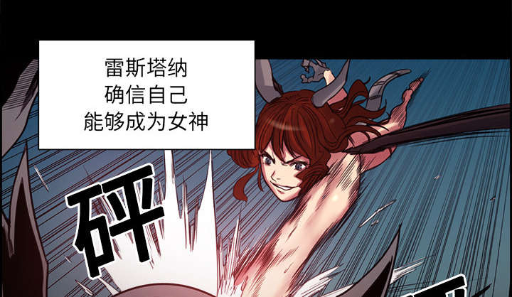 第17章：女神之位21