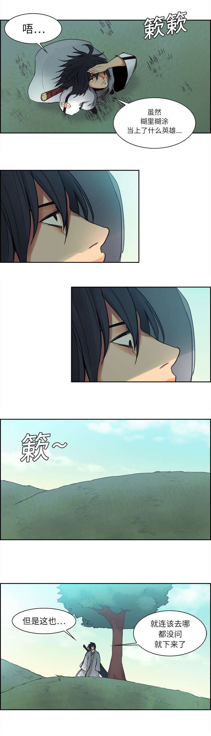 第3章：出征5