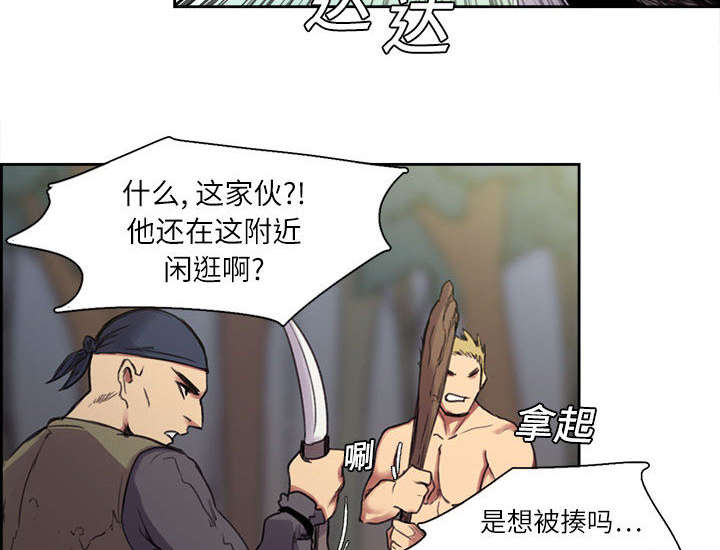 第4章：女祭司32