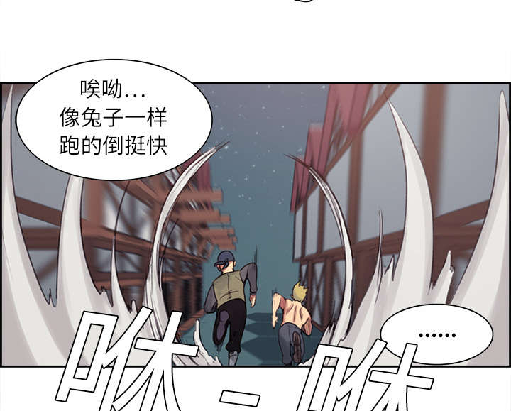 第7章：到达村落37