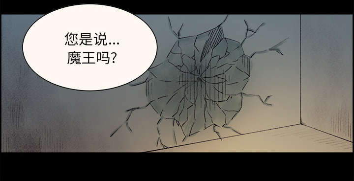 第15章：魔王的传闻6