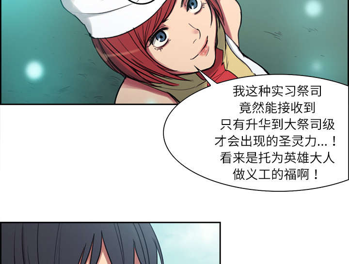第7章：到达村落3