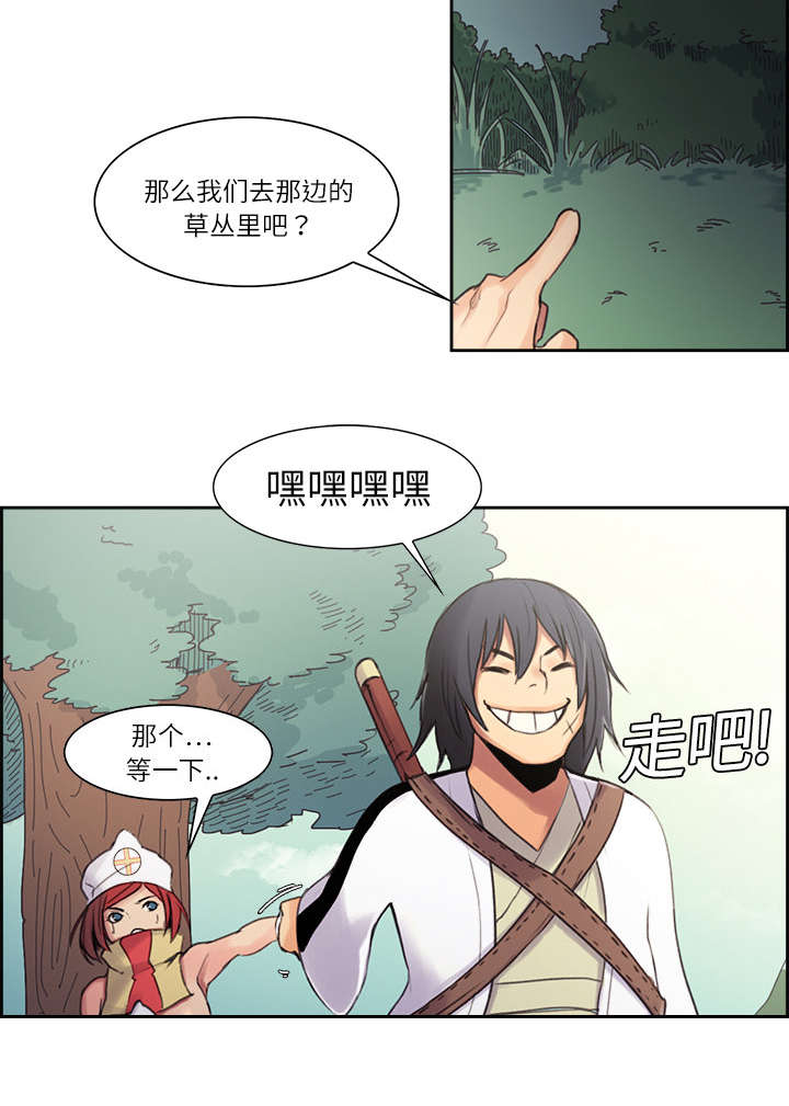 第5章：拯救世界12