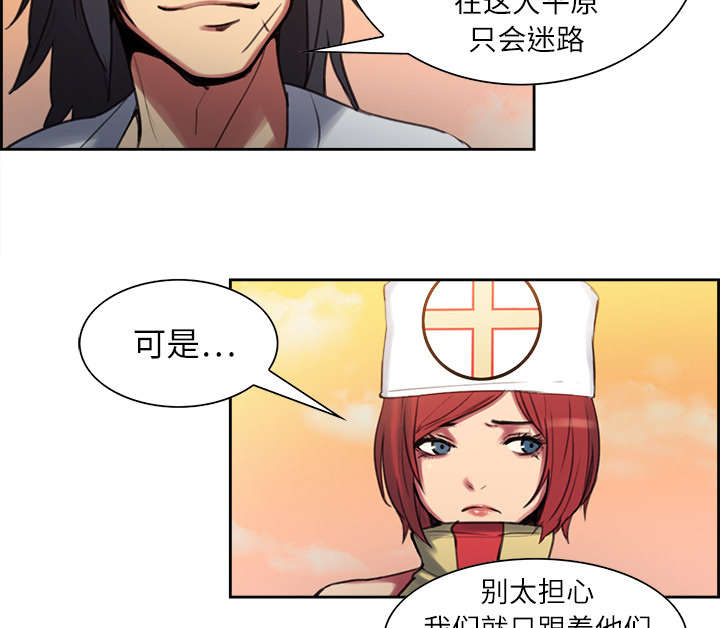 第7章：到达村落27