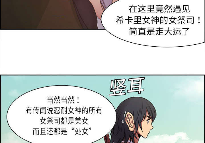 第4章：女祭司26