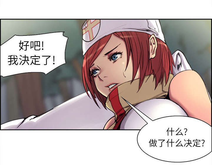 第4章：女祭司17