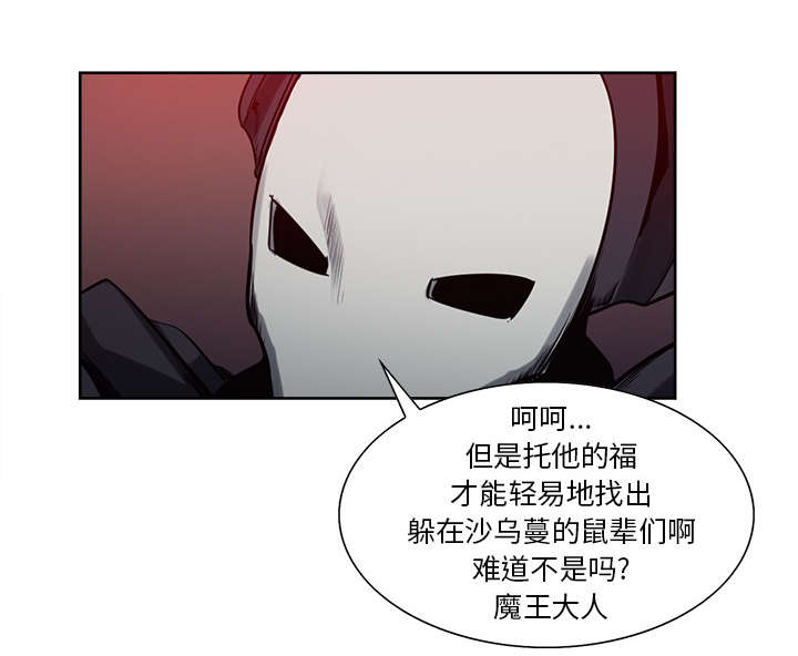 第34章：魔王来了25