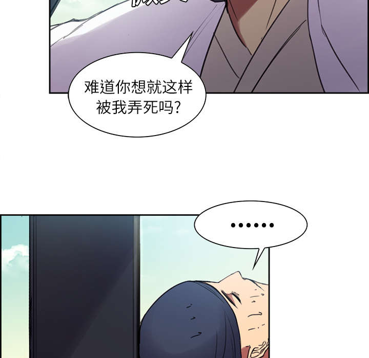 第7章：到达村落12