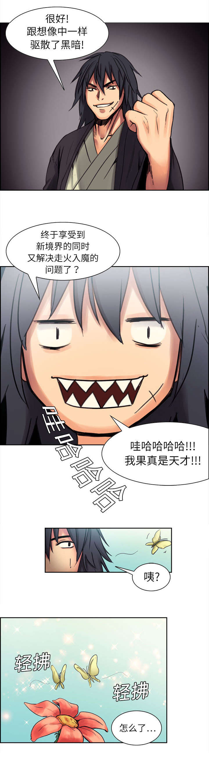 第2章：女神22