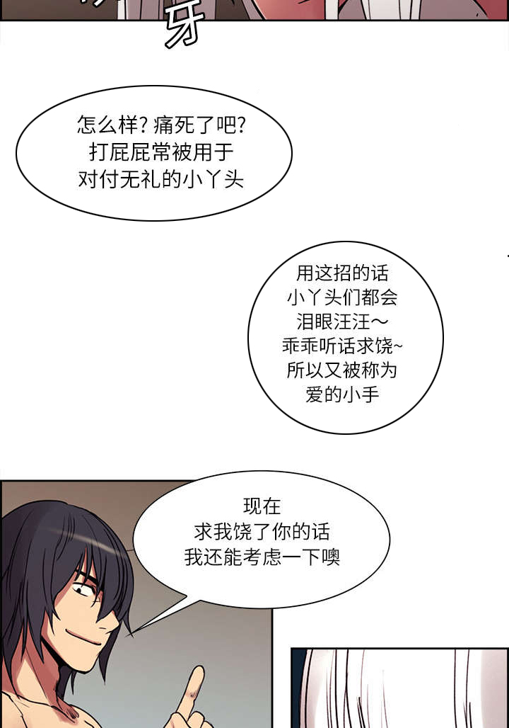 第11章：这不是梦5