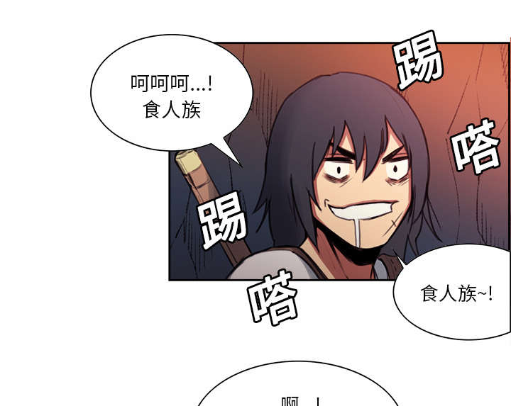 第16章：火焰山的主人3