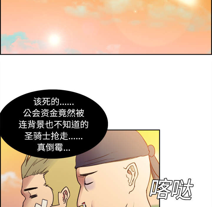 第7章：到达村落23