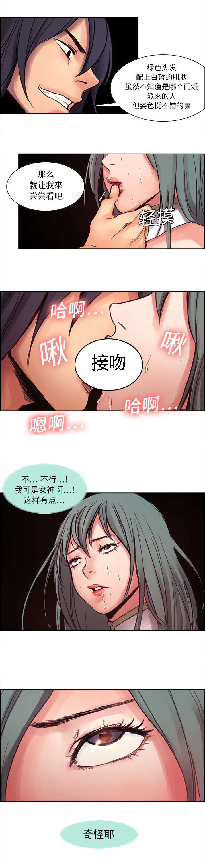 第2章：女神0