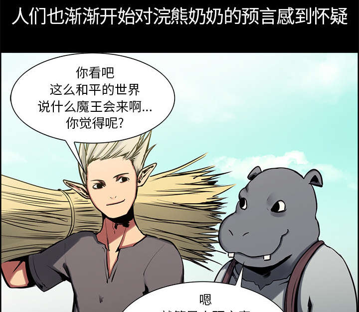 第26章：预言13