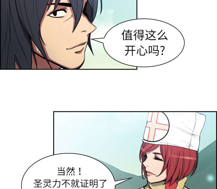 第7章：到达村落4