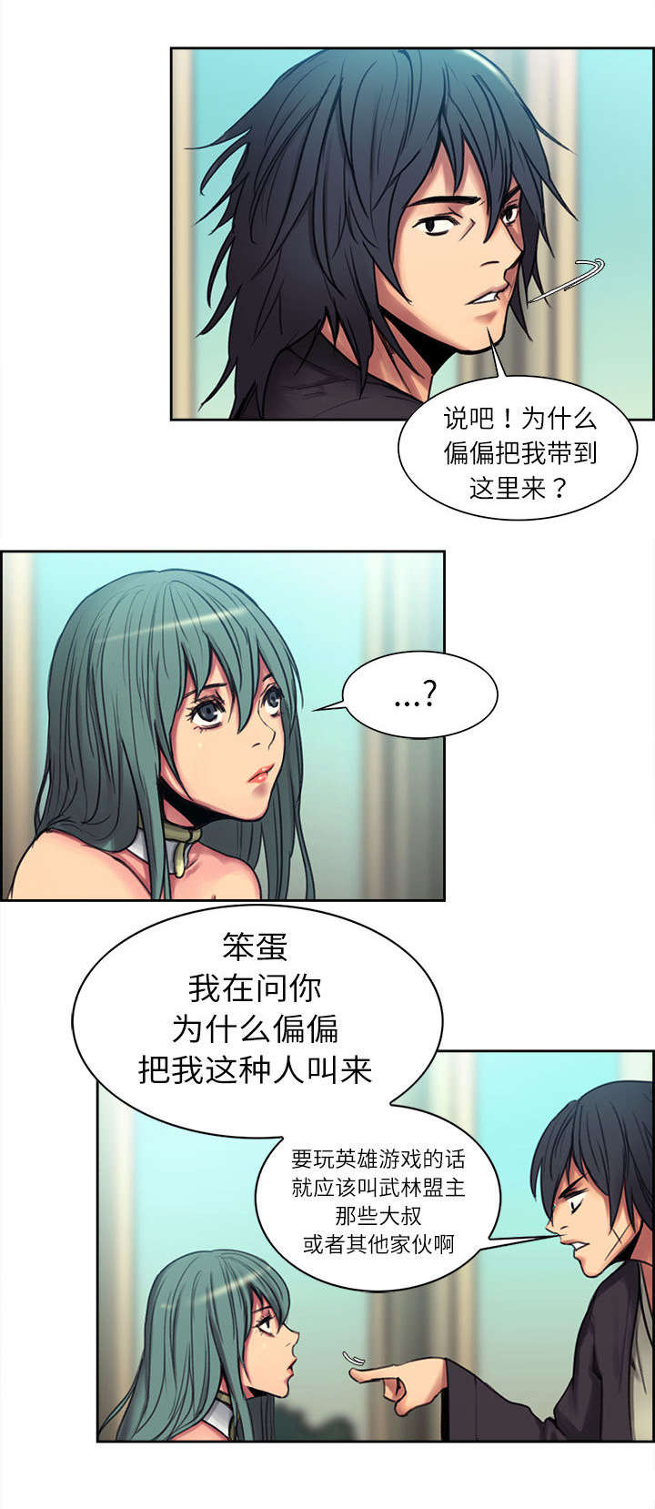 第3章：出征1
