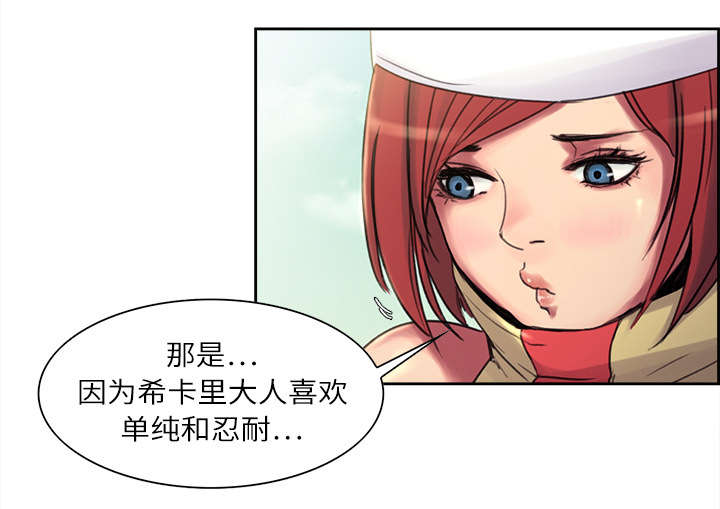 第5章：拯救世界29