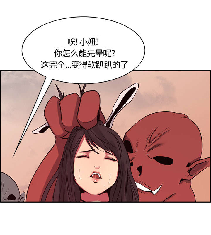 第24章：食人族13
