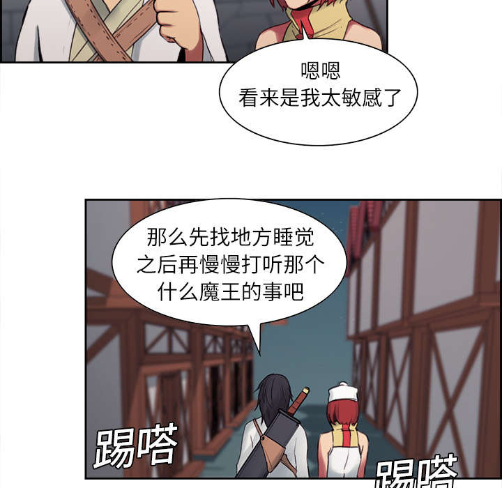 第7章：到达村落39