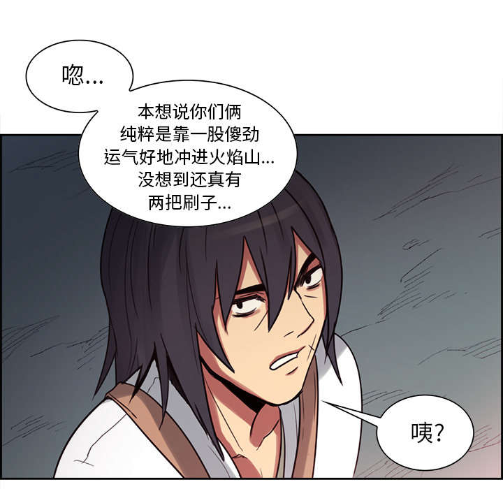第18章：龙是什么样的存在33