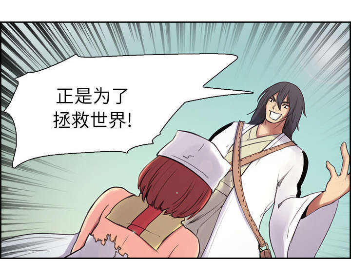 第5章：拯救世界32