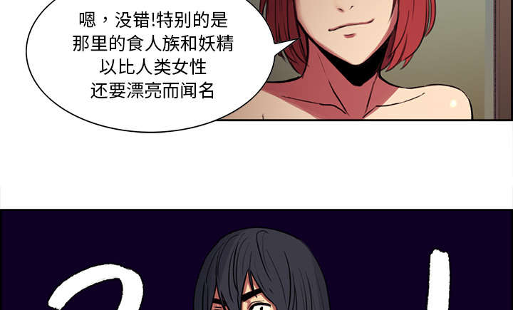 第15章：魔王的传闻24