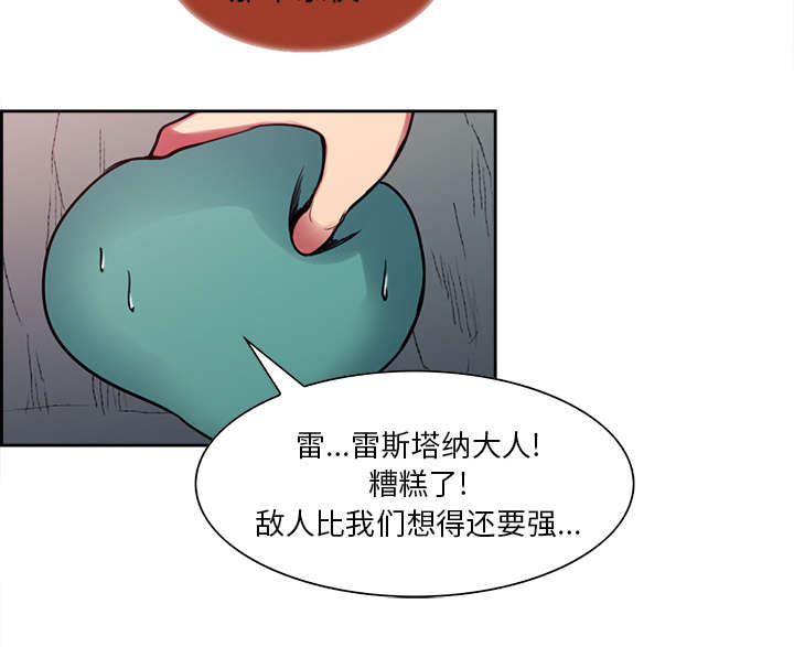 第18章：龙是什么样的存在31