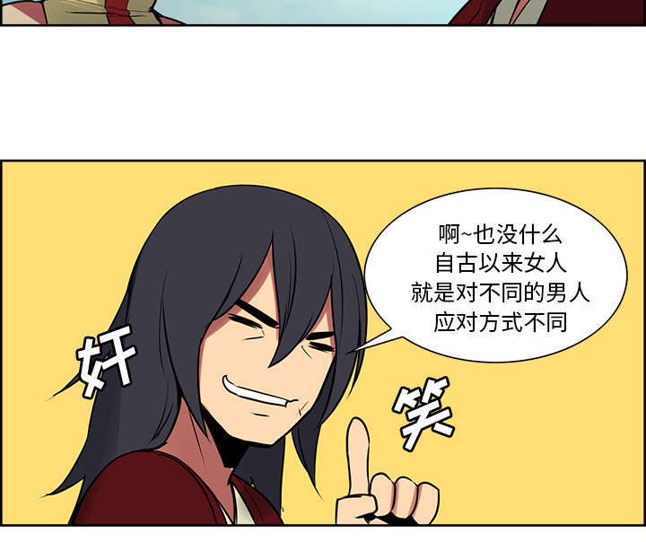 第23章：沙乌蔓王国27