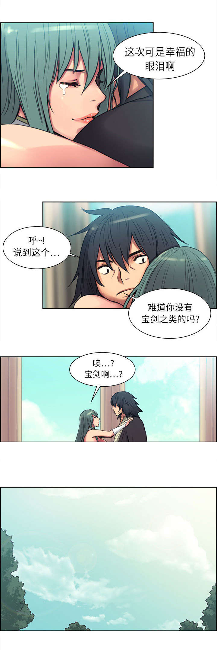 第3章：出征4