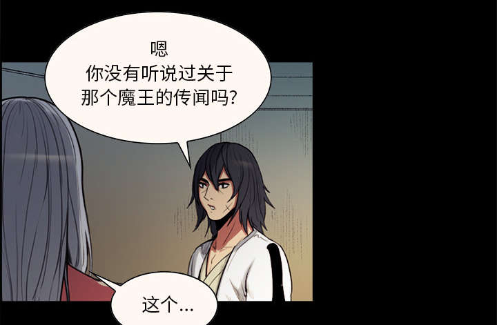 第15章：魔王的传闻7